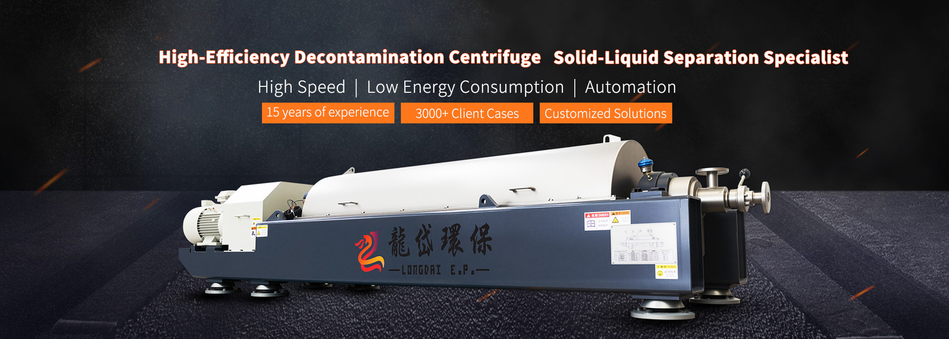 کیفیت سانتریفیوژ دکانتر کارخانه