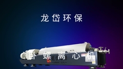 نسل ما از سانتریفیوژ های دکنتر را ببینید!