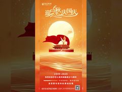 ماه جهان را روشن می کند، قلب ها خانه و ملت را در آغوش می گیرند