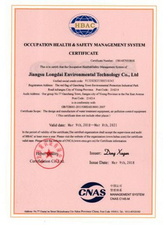 چین Jiangsu Longdai Environmental Protection Co., Ltd. گواهینامه ها