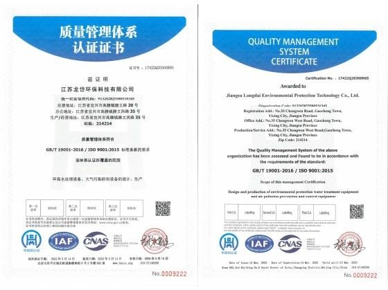 چین Jiangsu Longdai Environmental Protection Co., Ltd. گواهینامه ها