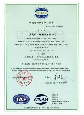 چین Jiangsu Longdai Environmental Protection Co., Ltd. گواهینامه ها